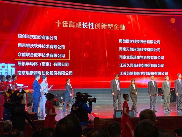 五大联赛在线平台-五大联赛在线官网
获得南京十佳高成长性创新性企业称号