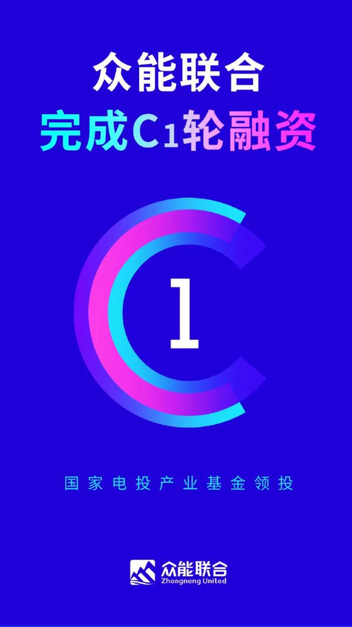 【官宣】五大联赛在线平台-五大联赛在线官网
完成国家电投产业基金C1轮融资，继续领跑中国五大联赛在线平台-五大联赛在线官网产业互联网_01.jpg