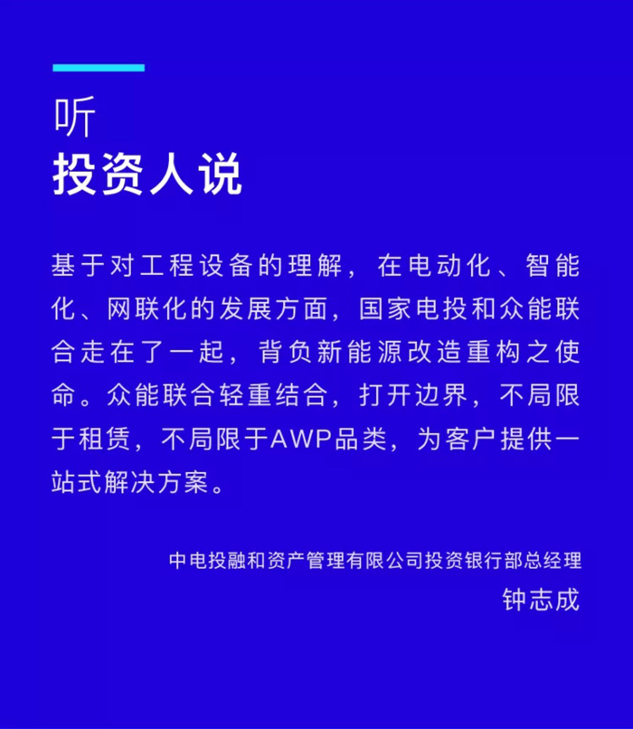 【官宣】五大联赛在线平台-五大联赛在线官网
完成国家电投产业基金C1轮融资，继续领跑中国五大联赛在线平台-五大联赛在线官网产业互联网_03.jpg