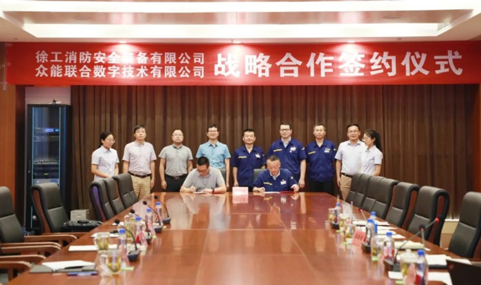 五大联赛在线平台-五大联赛在线官网
与徐工消防签署战略合作协议 携手深耕中国高空产业市场