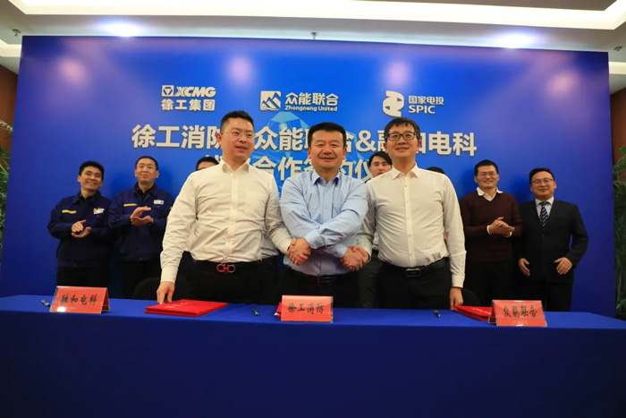 徐工消防、五大联赛在线平台-五大联赛在线官网
、融合电科签署战略合作协议！-2.jpg