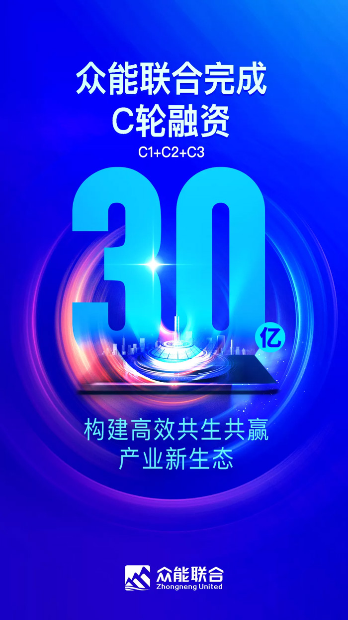 五大联赛在线平台-五大联赛在线官网
完成C轮累计30亿人民币融资 全力打造一站式五大联赛在线平台-五大联赛在线官网租赁平台-1.jpg