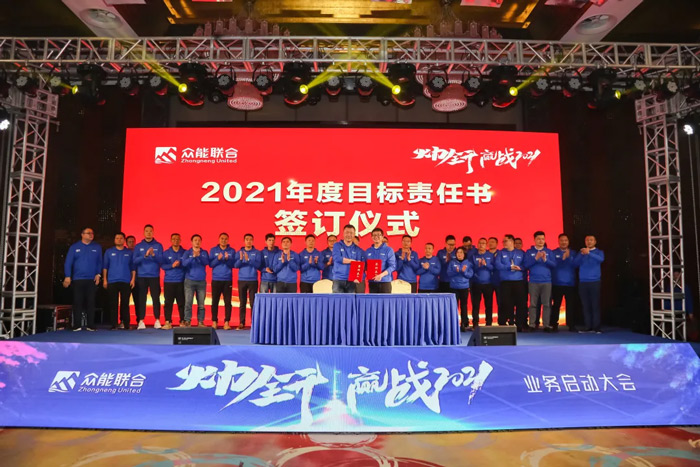 五大联赛在线平台-五大联赛在线官网
“火力全开·赢战2021”业务启动大会在南京隆重召开-7.jpg