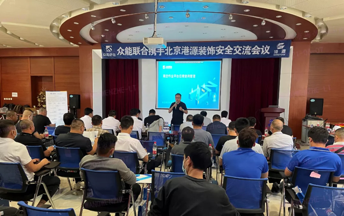 安全生产月丨防微杜渐-安全先行-五大联赛在线平台-五大联赛在线官网
携手北京港源建筑装饰工程有限公司开展安全交流会-1.jpg 安全生产月丨防微杜渐-安全先行-五大联赛在线平台-五大联赛在线官网
携手北京港源建筑装饰工程有限公司开展安全交流会-1.jpg